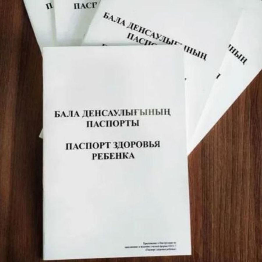 Паспорт здоровья ребенка переводят в электронный формат