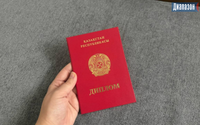 Единую базу дипломов для проверки на подлинность создали в Казахстане