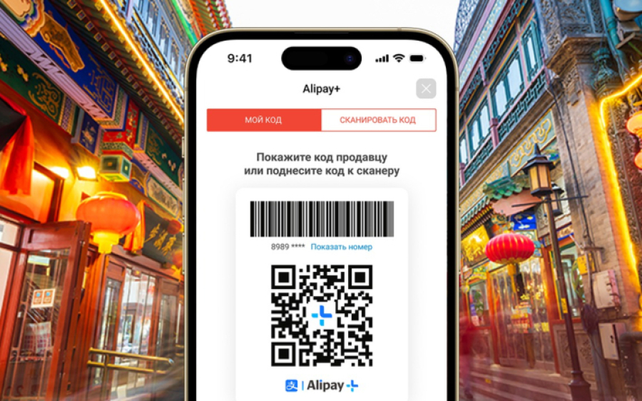 Kaspi.kz в партнерстве с Alipay+ запустил оплату покупок c QR-кодом по всему Китаю