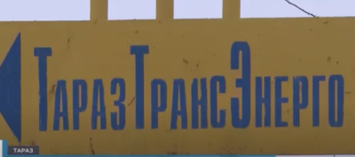 «ТаразТрансЭнерго» два года подряд не выполнял инвестпрограмму на Т58 млн – ДКРЕМ