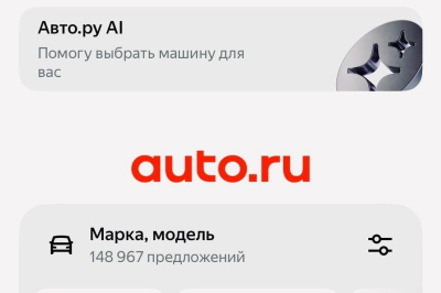 Автоэксперт Целиков прокомментировал продажу &laquo;Авто.ру&raquo;