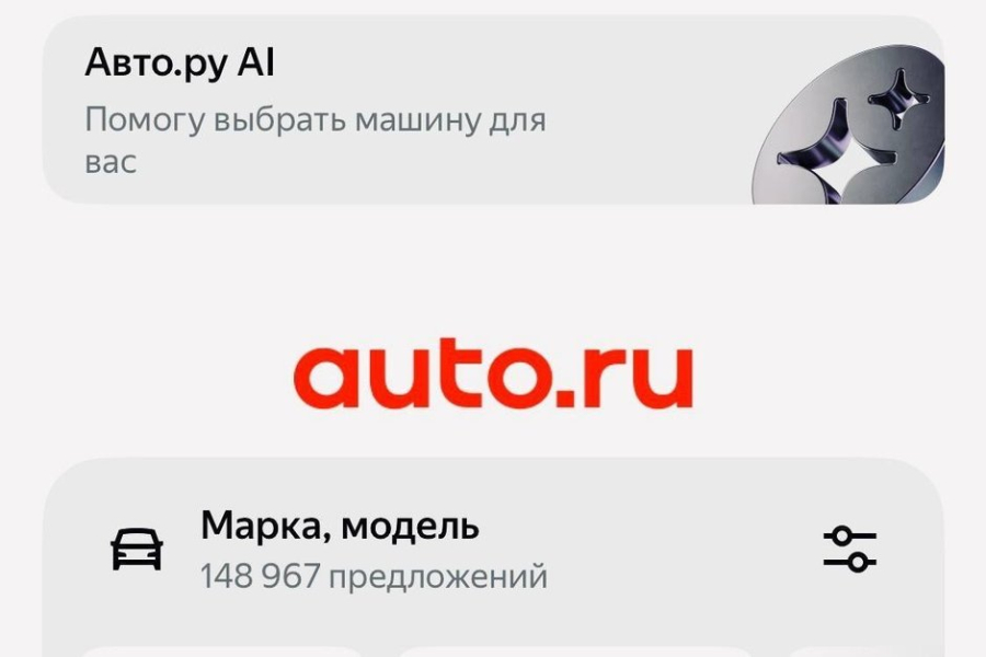 Автоэксперт Целиков прокомментировал продажу &laquo;Авто.ру&raquo;