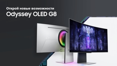 Супермонитор Odyssey OLED G8 – попробуй оторвись!