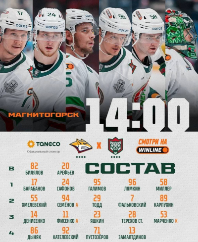 &laquo;Ак Барс&raquo; опубликовал состав на первый матч в полуфинале Кубка Гагарина с &laquo;Металлургом&raquo;