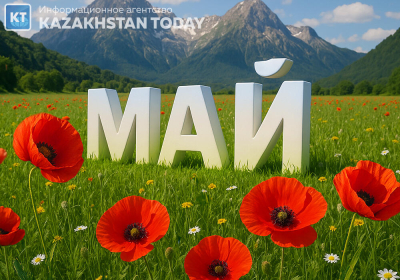 Что ждет казахстанцев в мае