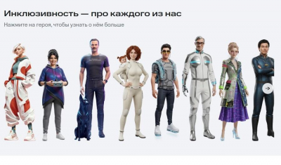 Первая реалити-игра об инклюзивной культуре запущена в России