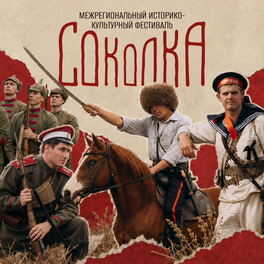 Кавалерия, конкурс костюмов и &laquo;Хмельная Ворга&raquo;: в РТ пройдет фестиваль &laquo;Соколка&raquo;