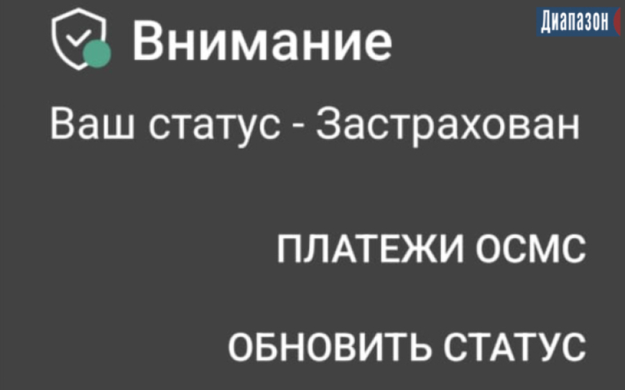 Взносы государства в ОСМС повысят с 2027 года