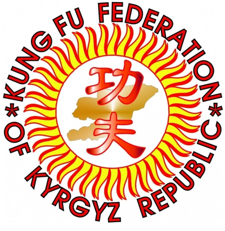 В Бишкеке пройдет чемпионат Кыргызстана по кунг-фу