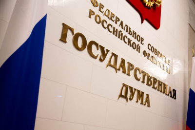 Госдума ограничила срок возврата приватизированного имущества