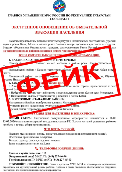 В Татарстане опровергли фейк об обязательной эвакуации населения из-за паводка