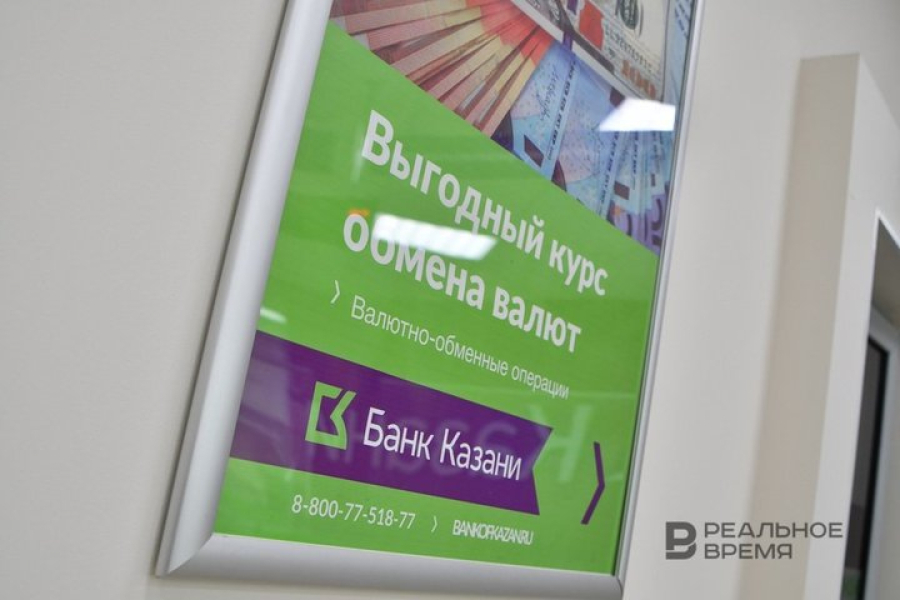Банк Казани вошёл в список 100 надёжных банков России по версии Forbes &mdash; 2026