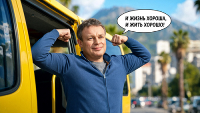 Теперь актер Жигунов может ездить бесплатно в маршрутках Ялты