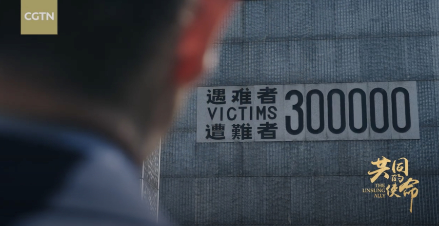 Документальный фильм CGTN «Общая миссия» к 80-летию Победы: память о прошлом и путь к миру