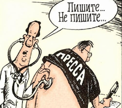 Во всем виноваты СМИ?