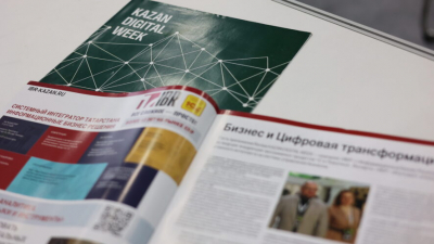 Kazan Digital Week - 2026 в Казани: даты, регистрация и участие 28/07/2026 &ndash; Новости