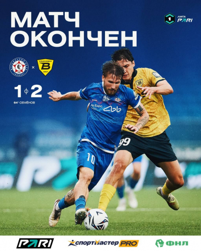 &laquo;КАМАЗ&raquo; уступил &laquo;Волге&raquo; на домашнем поле со счётом 1:2