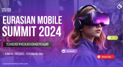 Eurasian Mobile Summit 2024: инновации 5G и AI меняют будущее городов