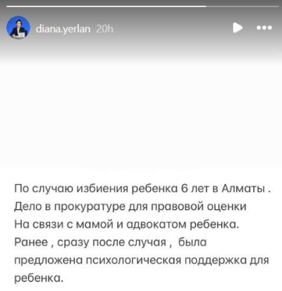 Детский омбудсмен в Алматы прокомментировала нанесение побоев шестилетнему ребенку в игровой комнате
