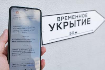 Угрозу атаки БПЛА на&nbsp;города Закамья отменили &ndash; опасность БПЛА в&nbsp;РТ&nbsp;сохраняется