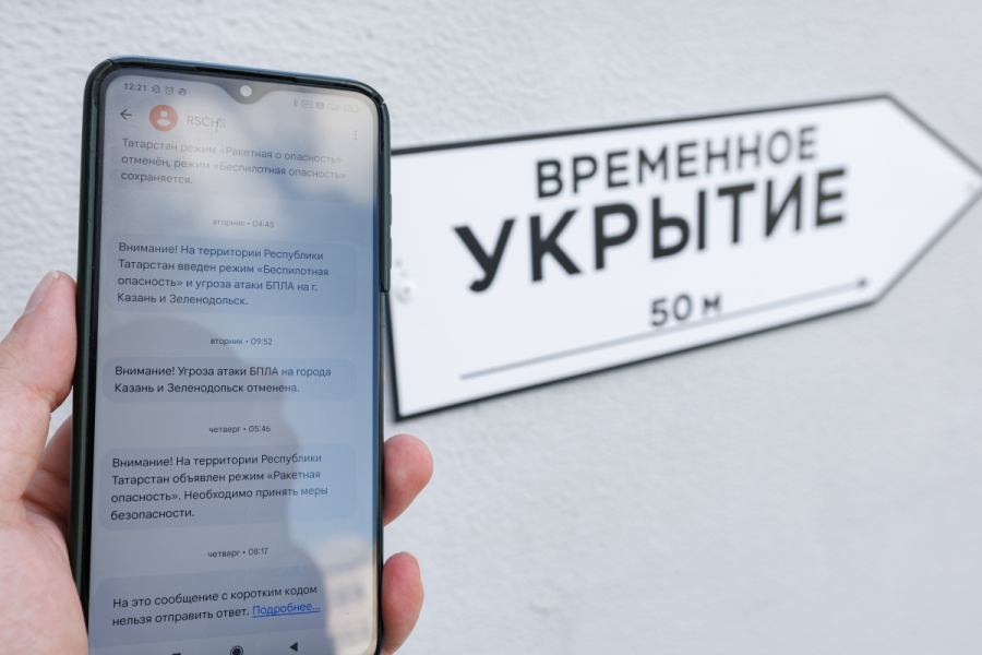 Угрозу атаки БПЛА на&nbsp;города Закамья отменили &ndash; опасность БПЛА в&nbsp;РТ&nbsp;сохраняется