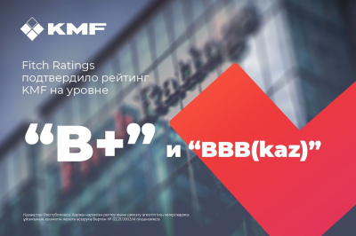 Fitch Ratings подтвердило рейтинг KMF на уровне B+