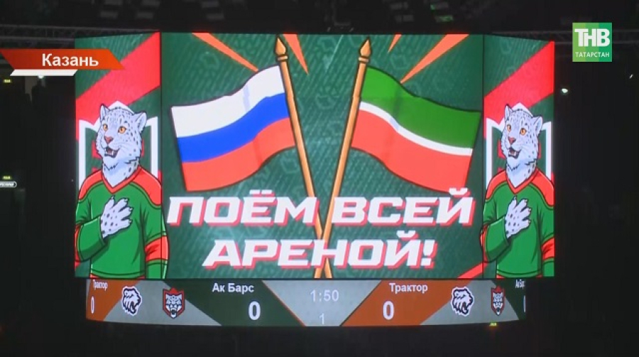 Жесткая игра и борьба до последнего: что произошло в первом матче &laquo;Ак Барс&raquo; &mdash; &laquo;Трактор&raquo;