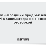 Герман-младший предрек власть ИИ в кинематографе с одной оговоркой