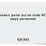 СК завел дела после атак ВСУ в двух регионах