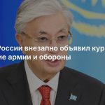 Сосед России внезапно объявил курс на усиление армии и обороны