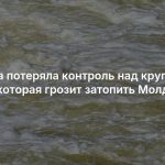 Украина потеряла контроль над крупной рекой, которая грозит затопить Молдавию