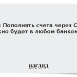 ЦБ: Пополнять счета через СБП можно будет в любом банкомате