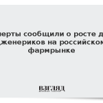 Эксперты сообщили о росте доли дженериков на российском фармрынке