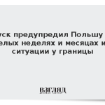 Туск предупредил Польшу о «тяжелых неделях и месяцах» из-за ситуации у границы