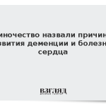 Одиночество назвали причиной развития деменции и болезней сердца