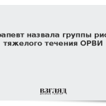 Терапевт назвала группы риска тяжелого течения ОРВИ