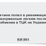 Мужчина попал в реанимацию с разорванным легким после избиения в ТЦК на Украине