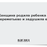 Женщина родила ребенка в уборной Шереметьево и задушила