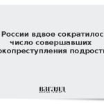 В России вдвое сократилось число совершавших наркопреступления подростков