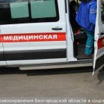 Женщина погибла при атаке дрона ВСУ в Белгородской области