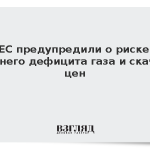 ЕС предупредили о риске зимнего дефицита газа и скачка цен