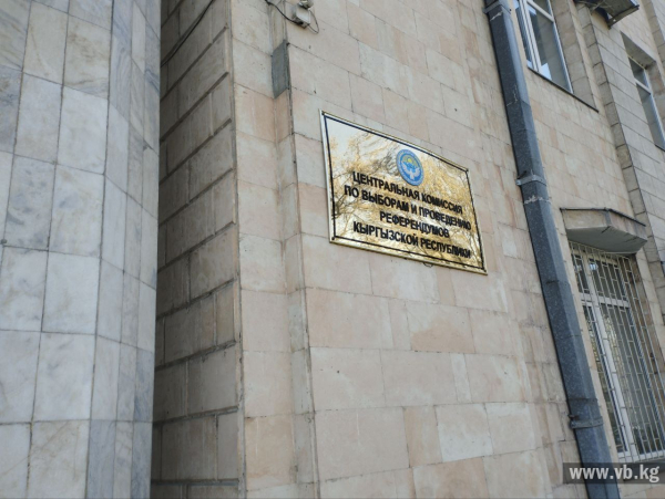 Депутаты поддержали сокращение состава ЦИК Кыргызстана