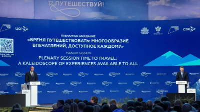 В Москве стартовал форум «Путешествуй!» с участием 5 тыс. человек из 50 стран
