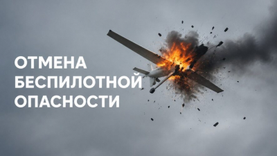 Режим "беспилотная опасность" в Татарстане отменен 12/07/2026 – Новости