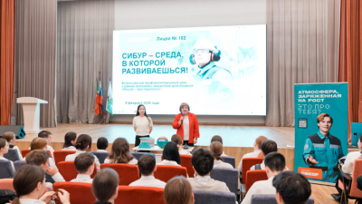 Как работает «бесшовная траектория СИБУРа: школьник — студент — сотрудник предприятия» 11/02/2026 – Новости