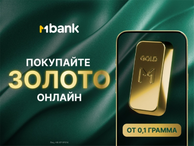 Инвестиции в золото: теперь онлайн от 0,1 грамма в MBANK