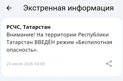 В Татарстане объявлен режим беспилотной опасности, аэропорты закрыты